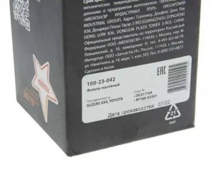 Фильтр масляный SUZUKI SX4 TOYOTA MEGAPOWER 100-23-042 MEGA POWER