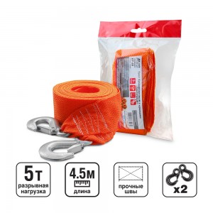 трос буксировочный! c крюками 5т, 4.5м, в пакете\ A80997S AVS