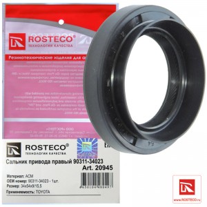 Сальник привода правый 20945 ROSTECO