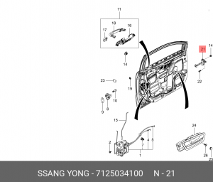 Ограничитель двери SSANGYONG Actyon (10-) передней левой OE 7125034100 SSANG YONG