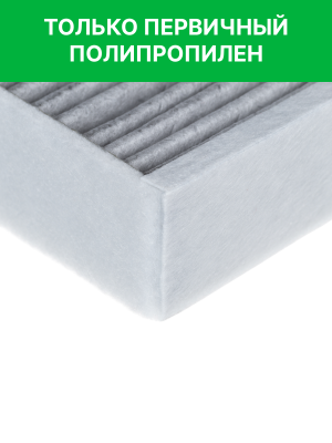 Фильтр воздушный салона VW Touareg (11-) PORSCHE Cayenne (11-) угольный антиалле RF002VOX RAF FILTER