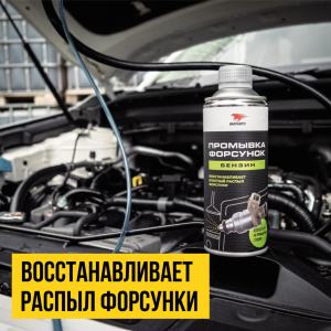 INJECTION SYSTEM PURGE 500 ml 9407 VMP AUTO