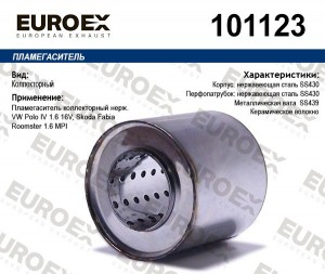 пламегаситель коллекторный нерж.!\ VW Polo IV 1.6 16V, Skoda Fabia/Roomster 1.6  101123 EUROEX