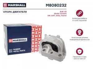 Опора двигателя VAG: A3 03- Octavia 04- Golf 03- Jetta 05- Touran 03- M8080232 M8080232 MARSHALL