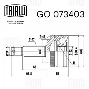 ШРУС наруж. Hyundai i30 FD (08-) 1.4i/1.6i MT (GO 073403) GO 073403 TRIALLI