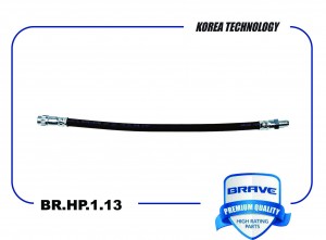 Шланг тормозной передний 8450006860 BR.HP.1.13 Ларгус, Веста, Logan, Duster BR.HP.1.13 BRAVE