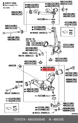 Сайлентблок DAIHATSU TOYOTA Land Cruiser LEXUS LX460,570 (07-) рычага переднего  48655-60040 DAIHATSU