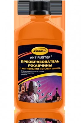 Преобразователь ржавчины с активными ионами цинка 250мл флакон Antiruster ASTROH AC4692 ASTROHIM