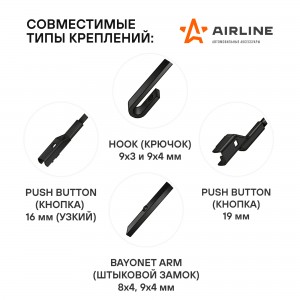 Щетки стеклоочистителя бескаркасные 650/350мм 4 адаптера AWB-BK-650-350K AIRLINE