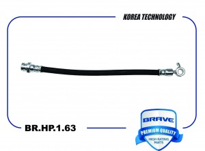 Шланг тормозной задний левый 58737-A6300 BR.HP.1.63 i30, Cee'd -16 BR.HP.1.63 BRAVE