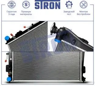Радиатор двигателя (Гарантия 3 года, Увеличенный ресурс) STR0428 STR0428 STRON