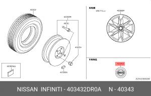 КОЛПАЧОК ПЛАСТИКОВЫЙ (NISSAN) 40343-2DR0A NISSAN