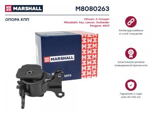 Опора кпп Citroen: C-Crosser 08- Mitsubishi: Asx 08- Lancer 08- Outlander 08- Pe M8080263 MARSHALL