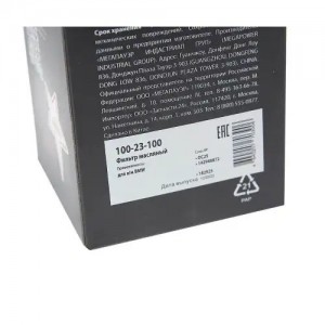 Фильтр масляный BMW MEGAPOWER 100-23-100 MEGA POWER