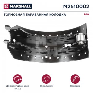 Колодка тормозная 420x180 c роликом, без накладок, BPW M2510002 MARSHALL