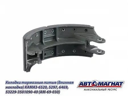 колодка тормозная! KAMAZ 53229/43253/43255 53229350109040 AVTOMAGNAT