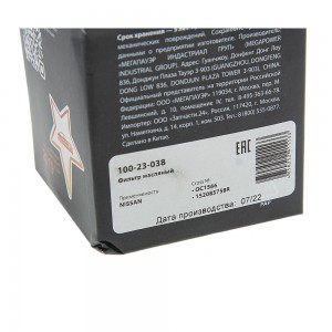 Фильтр масляный NISSAN MAZDA SUBARU HYUNDAI Getz KIA Rio,Spectra,Carens,Clarus,S 100-23-038 MEGA POWER