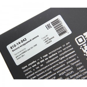 Фильтр воздушный салона HONDA Jazz (02-) FIAT Sedici (06-) MEGAPOWER 810-14-042 MEGA POWER