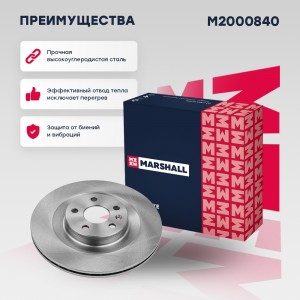 Тормозной диск задн. Volvo XC60 II 17- M2000840 M2000840 MARSHALL