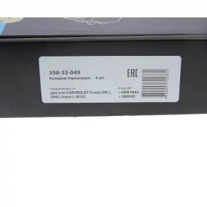 Колодки тормозные CHEVROLET Cruze (09-) OPEL Astra J передние (R15) (4шт.) MEGAP 350-33-049 MEGA POWER