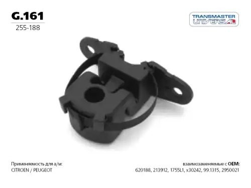 CITROEN C4 /C8/PEUGEOT 307/308/807/EXPERT G161 TRANSMASTER