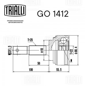 ШРУС наружный GO 1412 TRIALLI