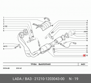 Хомут ВАЗ-21214-21218 глушителя ленточный АвтоВАЗ 21210-1203043-00 LADA VAZ