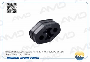 Резинка крепления глушителя VOLKSWAGEN Polo седан V 612, 614, 1,6, 2010-, SKODA  AMD.SB1634 AMD