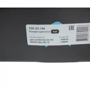 Колодки тормозные VW Golf 3,Polo (96-) SKODA Fabia задние барабанные (200х40мм)  350-33-146 MEGA POWER
