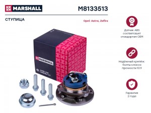 Ступица передн. Opel Astra G 98-  Zafira A 99- M8133513 M8133513 MARSHALL