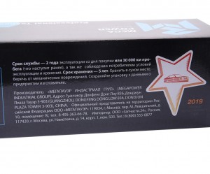 Амортизатор МАЗ-4370 задний MEGAPOWER 290-11-003 MEGA POWER