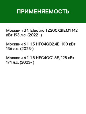 Фильтр воздушный салона JAC J7 RAF FILTER RST063MSK RAF FILTER