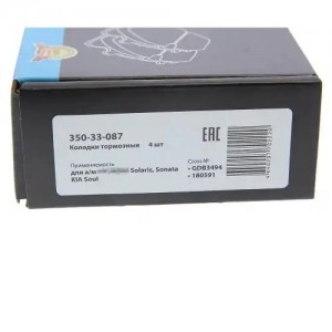 Колодки тормозные HYUNDAI Solaris (10-) KIA Rio GEELY Atlas Pro (NL-3B) задние ( 350-33-087 MEGA POWER