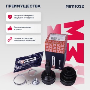 ШРУС внеш. без ABS Mazda 626 V 97- M8111032 M8111032 MARSHALL