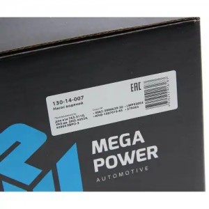 Насос водяной ГАЗ-3110,УАЗ дв.ЗМЗ-40524,40904 ЕВРО-3 под кондиционер MEGAPOWER 130-14-007 MEGA POWER
