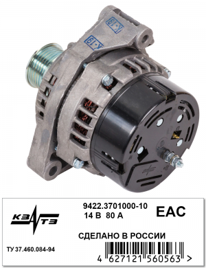 Генератор ГАЗ-31029,3110,3302,УАЗ дв.ЗМЗ-405,406,409 14В 80А КЗАТЭ (ЗиТ) 9422.3701000-10 KZATE