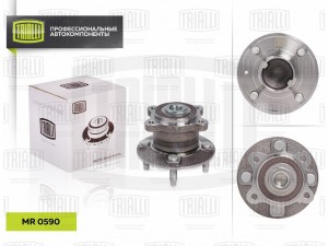 Ступица задн. в сборе с подшип. для а/м Chevrolet Cobalt (11-)/Aveo (11-)  MR059 MR 0590 TRIALLI