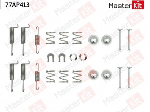 Комплект установочный барабанных колодок OPEL FRONTERA A (U92) 1992 - 1998 77AP4 77AP413 MASTER KIT