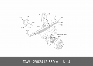 Стремянка FAW 3250 (6х6) рессоры передней OE 290241255RA FAW