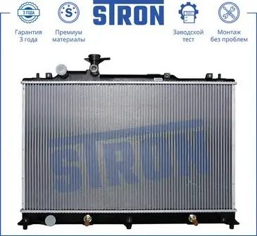 РАДИАТОР ДВИГАТЕЛЯ (ГАРАНТИЯ 3 ГОДА, УВЕЛИЧЕННЫЙ РЕСУРС) STR0033 STRON