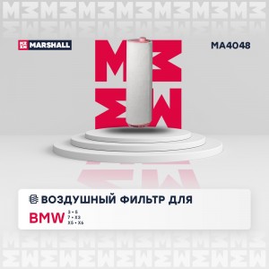Фильтр воздушный BMW 3 E46 E90-E93 99-  5 E39 E60 E61 98-  X5 E53 E70 00-  X6 E7 MA4048 MARSHALL