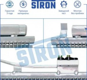 Радиатор кондиционера HYUNDAI i30 (11-17) OE STRON STC0044 STRON