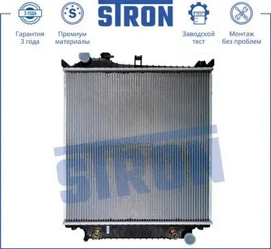Радиатор двигателя STRON STR0048 STRON
