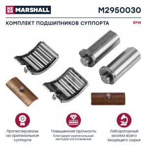 к-кт подшипников суппорта!\ BPW, MAN TGA/TGS/TGX/TGM M2950030 MARSHALL