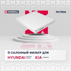 Фильтр салонный Hyundai Santa Fe II 06-  Sonata V 05- Kia Magentis I II 01- MC78 MC7806 MARSHALL