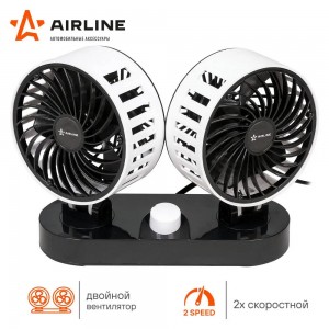 Вентилятор в салон 12V двойной на платформе черно-белый AIRLINE ACF-12-05 AIRLINE