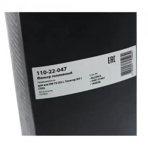 Фильтр топливный VW T5 (03-),Touareg (03-) (TDI) MEGAPOWER 110-22-047 MEGA POWER