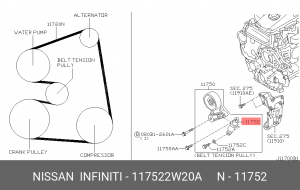 НАТЯЖИТЕЛЬ/TENS 11752-2W20A NISSAN