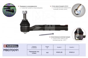 Наконечник рулевой лев. Geely MK 08- Toyota Corolla 00- Prius 00- Wish 03- Yaris M8070091 MARSHALL