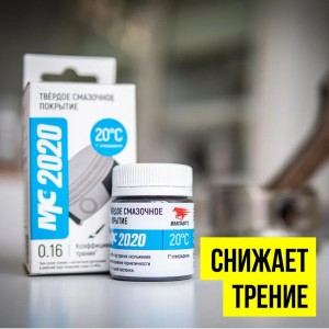 ТВЁРДОЕ СМАЗОЧНОЕ ПОКРЫТИЕ МС-2020 20 Г 1703 VMP AUTO